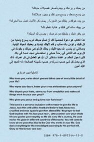 Back Cover of God Who Works in You by Kamilia Gharbawi