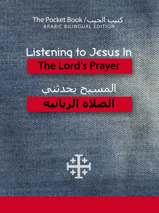 front cover of Pocket Book "The Lord's Paryer" in Arabic by Glenn Carlson
