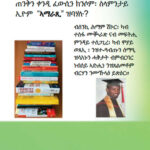 Back cover of Curing Diabetes by Amanuel Gebremesih