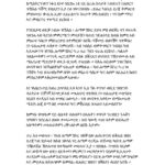 Pages from Curing Diabetes by Amanuel Gebremesih