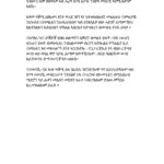 Pages from Curing Diabetes by Amanuel Gebremesih
