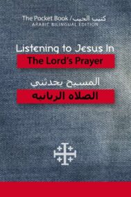 front cover of Pocket Book "The Lord's Paryer" in Arabic by Glenn Carlson