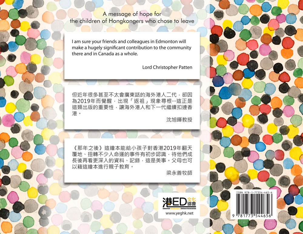 Since That Year by Elpis BACK COVER