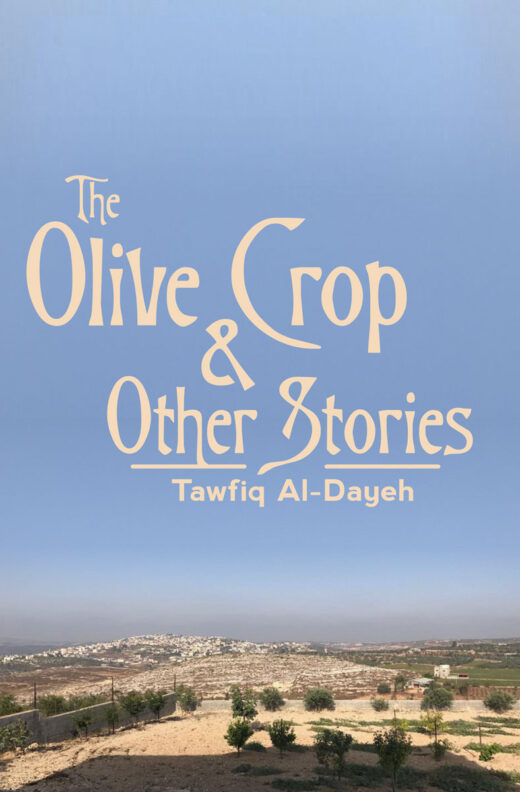 The Olive Crop and Other Stories by Tawfiq Al-Dayeh FRONT COVER