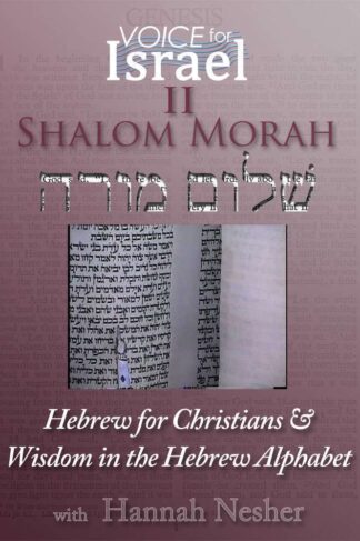 Shalom Morah II by Hannah Nesher (Voice for Israel) Front Cover